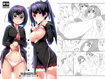 きゅーぽん5! [はぁと饅頭マニア]