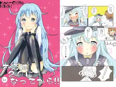 お酒はLV20になってから!!