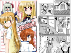 おさわがせカップル! [R・blue]