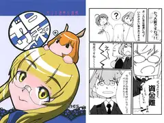 ガリア日和