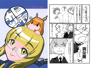 ガリア日和 [ウィッチの缶詰]