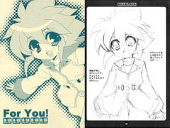 For You！ [AQUAQUA]