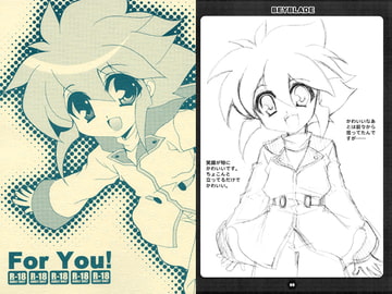 For You！ [AQUAQUA]