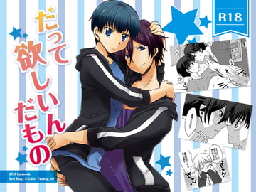 だって欲しいんだもの [ネコマルヤ]