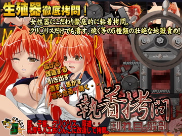 夢見る少女の割れ目の解剖 [CRAZY SET BOX]