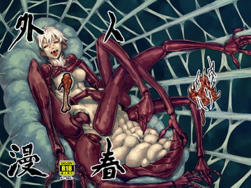 Jingai Shunman 1 [NiQu-Drill]