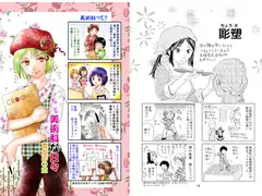 美術科な日々 黄金比の章