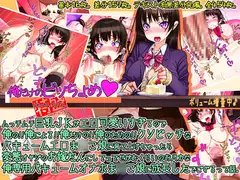 俺だけのビッちょめ♪ ムっチムチ巨乳JKがエロ可愛いすぎるので俺の!!俺による!!俺だけの!!俺のための!!クソビッチなバキュームエロま○こ娘(以下略