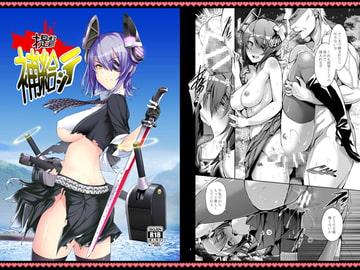 提督補給シテ [ゲンツキオキバ]