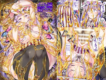 はに×はに [しろくろうさ]