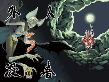 Jingai Shunman 5 [NiQu-Drill]