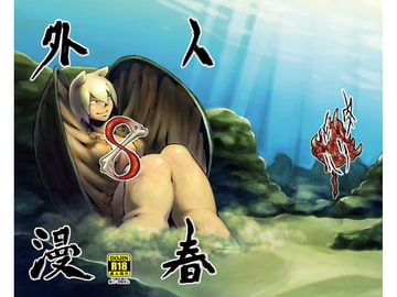 Jingai Shunman 8 [NiQu-Drill]