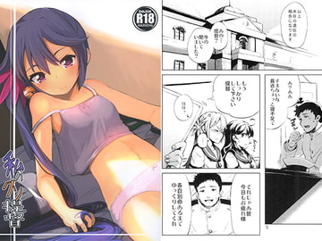 私のクソ提督 [ももかん]