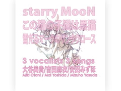 3 vocalists 3 songs [ホスプラグ]