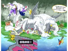 灰竜の翼2