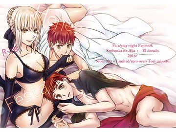 Honey Festa [千変化の紅+エルドラド]