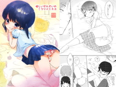 優しいせんせいのこうりゃく方法 [チョコレイト中毒]