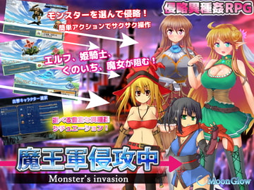 魔王軍侵攻中 [MoonGlow]