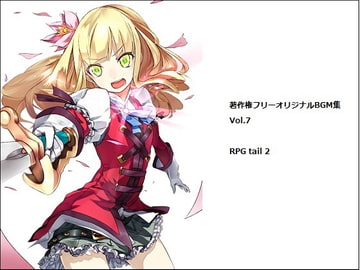 著作権フリーオリジナルBGM集 Vol.7『RPG tail 2』 [Bastet tail]