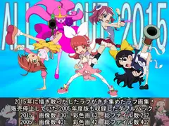 ALL ABOUT(ぜんぶ・いいかげん)メッメ堂座2015