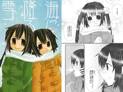 海に降る雪