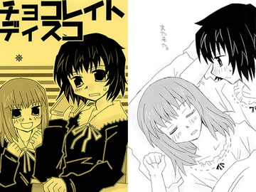 チョコレイトディスコ [紙袋Works]