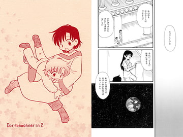 Dorfbewohnerin 2 [八百万屋総本舗]