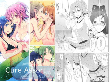 Cure Assort 2 [434 Not Found]