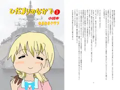 ひだまりのなかで(3)