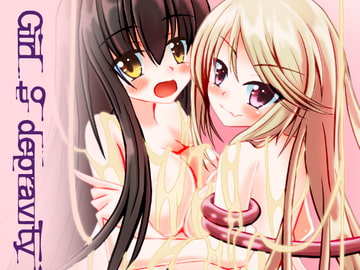 girl to depravity ~触手暴走~ [ドージン作家(仮)]