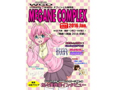 WGO世界眼鏡っ娘機関オフィシャル機関誌 MEGANE COMPLEX 創刊号Vol.1 2016 Jan. DL版 [WGO世界眼鏡っ娘機関]