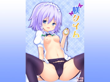 躾タイム [Astrological Sign]