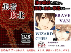 勇者敗北 [スパイダーリコリス]