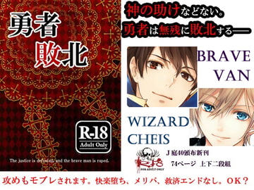 勇者敗北 [スパイダーリコリス]