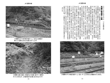 気ままに鉄旅日記2016・8巻2号 [Atelier Clutch]