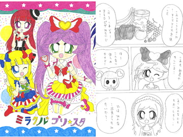 ミラクルプリスタ [SAI.FRAS]