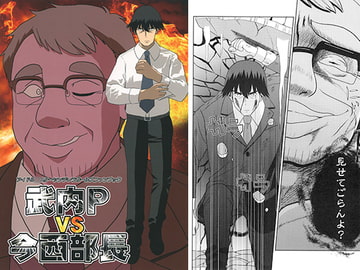 武内PVS今西部長 [ACID CLUB]