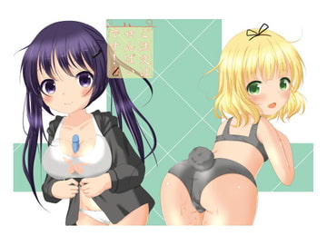 ご注文は先輩です! [シトラスナイパー]