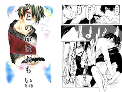 ひとの命はおもい [優減実行]