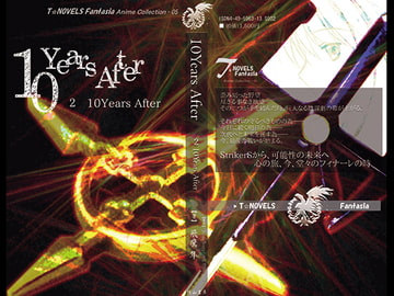 10Years After 2・10Years After DigitalBookPackage [EVERGREEN]