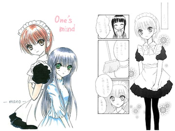 one's mind/ウタカタビト [ミトマノ]