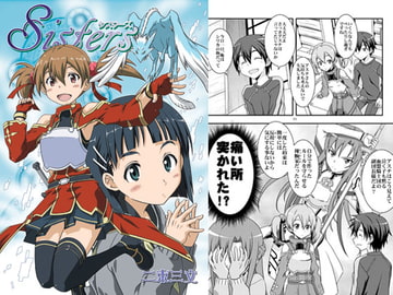 シスターズ [二束三文]