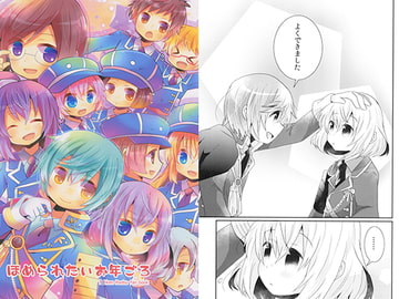 ほめられたいお年ごろ [曖昧me]