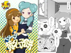 ベタベタ黄名子餅