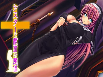 シスターと秘密の関係 [Sounds Good]