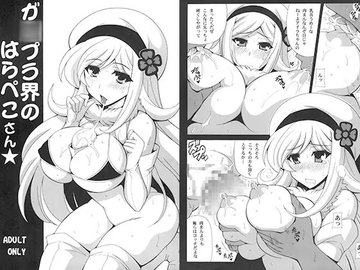 ガ○プラ界のはらぺこさん★ [りーず工房]
