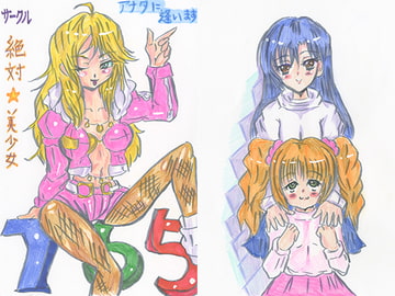 アナタに逢います [絶対☆美少女]