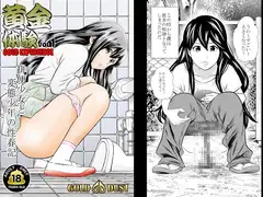 黄金体験