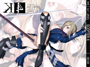 K4 下巻 [Earl LUMINES]