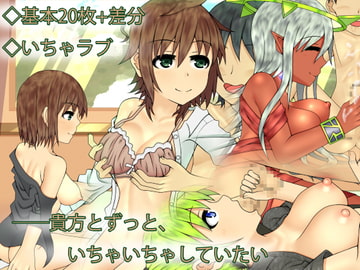 いつもありがとう [春色の空]